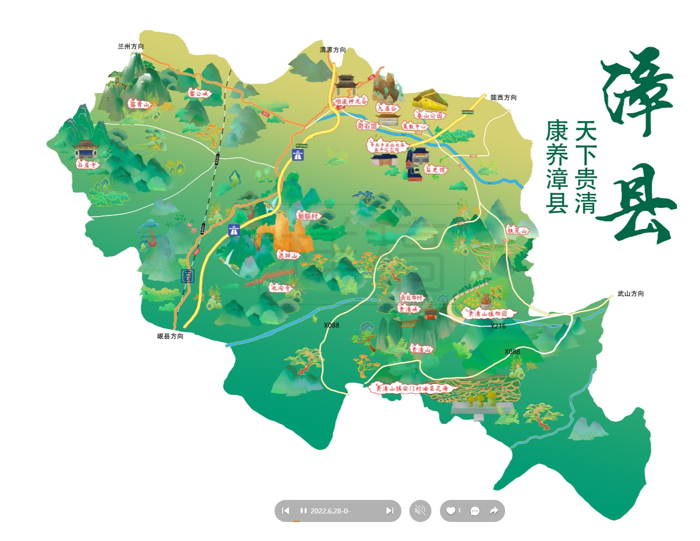可克达拉漳县手绘地图